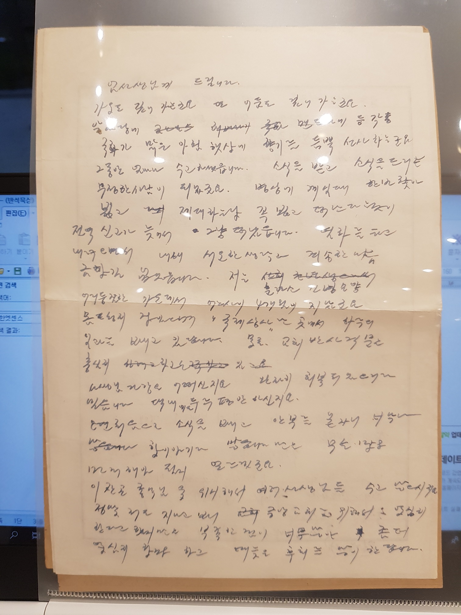 10.10--- (반석묵상) ■ 40년 전, 육군중앙교회 주일학교 엄 선생님깨 쓴 편지.jpg