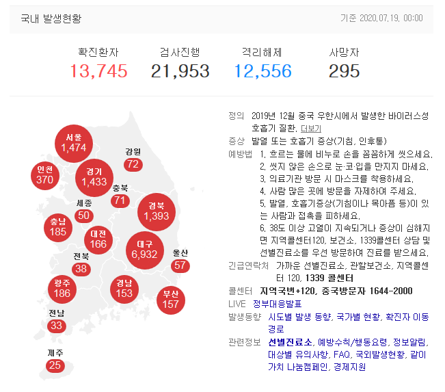 코로나 바이러스 19는 하나님의 재앙1.png