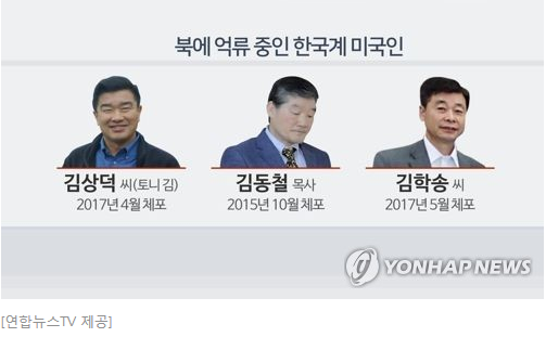 美로 귀환하는 北억류 미국인 김동철·김상덕·김학송씨는 누구.png