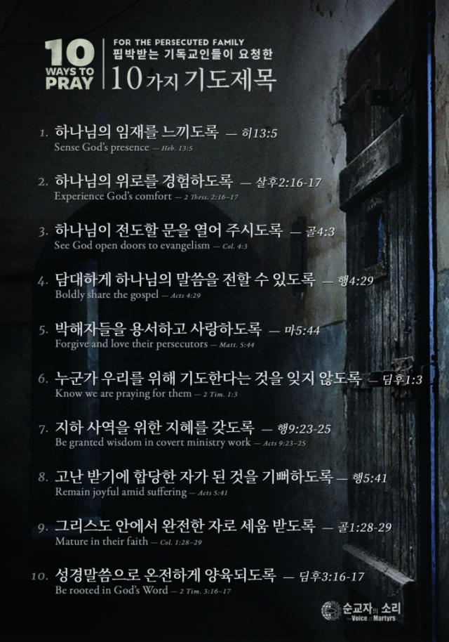 07.22--- (중국교회) 예수 믿어 징역형…“핍박받는 기독교인에 편지 써보세요”-4.jpg