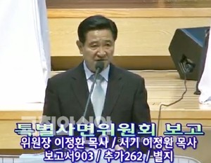 특별사면위 '이단사면은 폐기돼 보고할 것 없다'.jpg