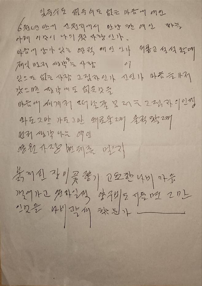 01.26--- (언론기사) '이만희에게 성 착취 당했다' 신천지 강사 출신 A씨 폭로3.jpg